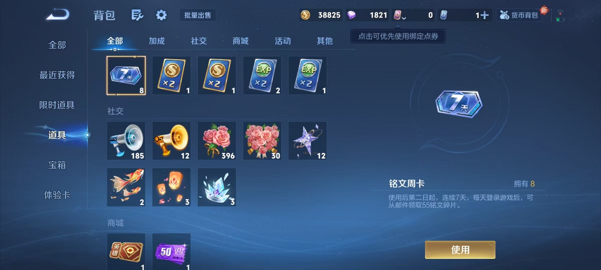 WZCMW462517王者荣耀账号详情图16