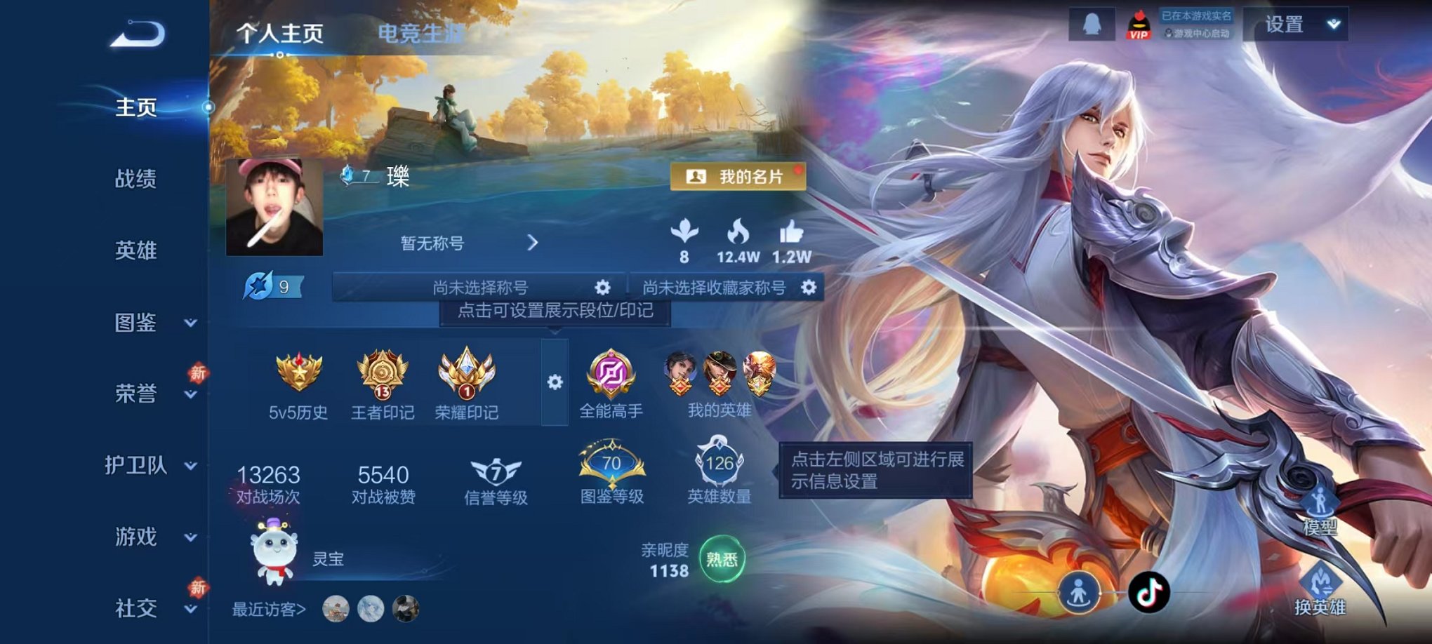 王者荣耀账号安卓QQ124英雄-333皮肤-【李逍遥白虎志1金标333皮肤1水晶3星元14传说可秒换绑】安卓QQ-124