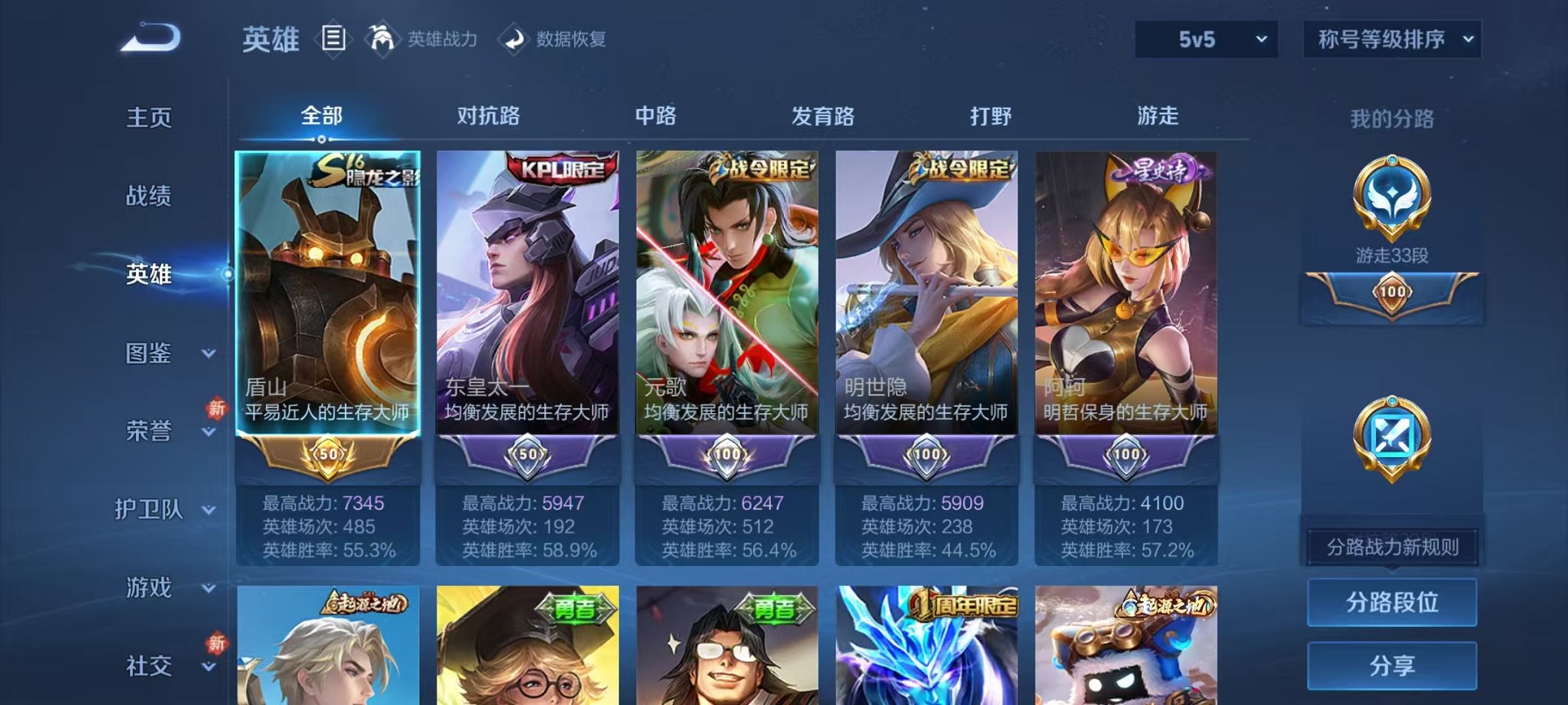 WZCMW462558王者荣耀账号详情图2