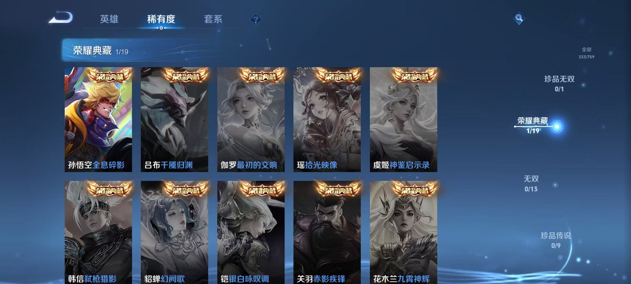 WZCMW462558王者荣耀账号详情图4