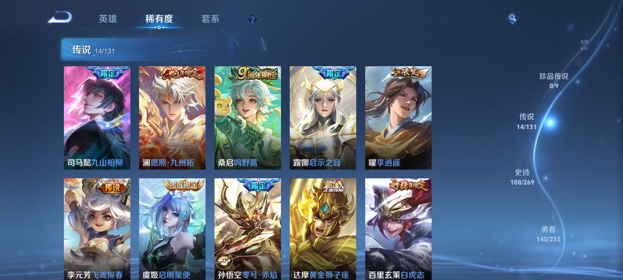 WZCMW462558王者荣耀账号详情图5