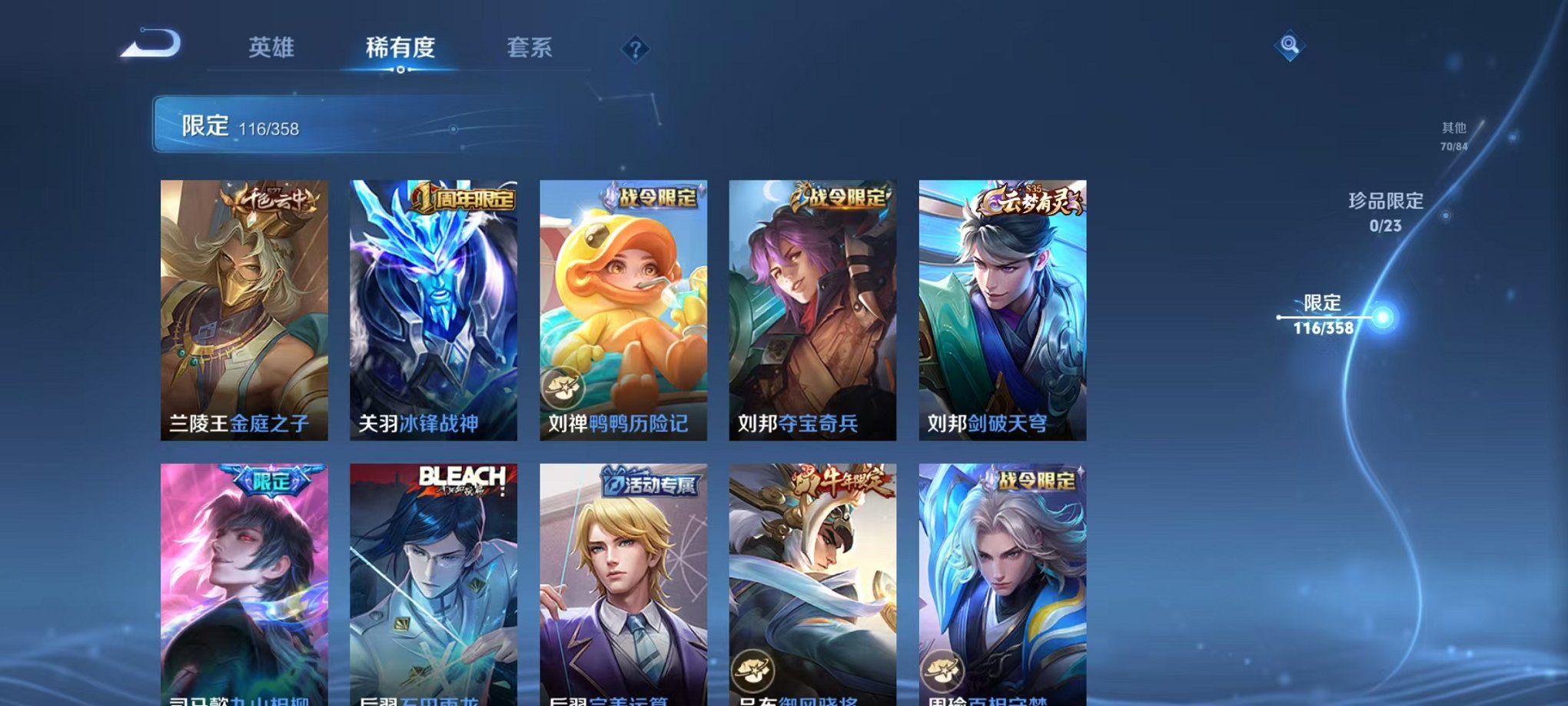 WZCMW462558王者荣耀账号详情图8