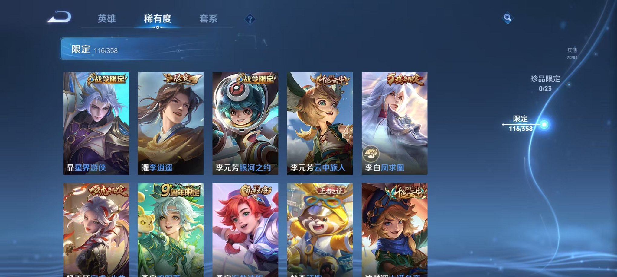 WZCMW462558王者荣耀账号详情图11