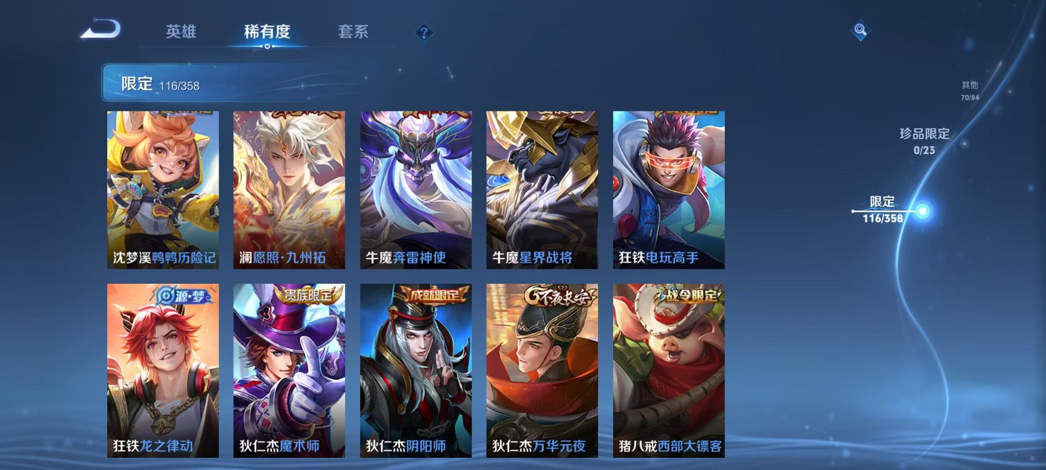 WZCMW462558王者荣耀账号详情图12