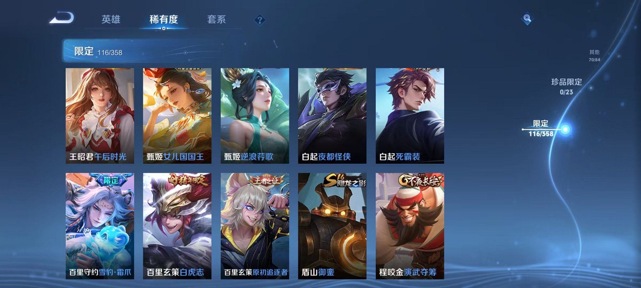 WZCMW462558王者荣耀账号详情图13