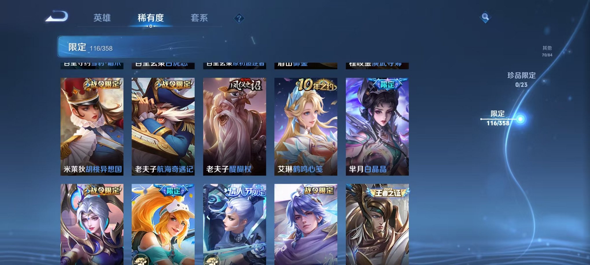 WZCMW462558王者荣耀账号详情图14