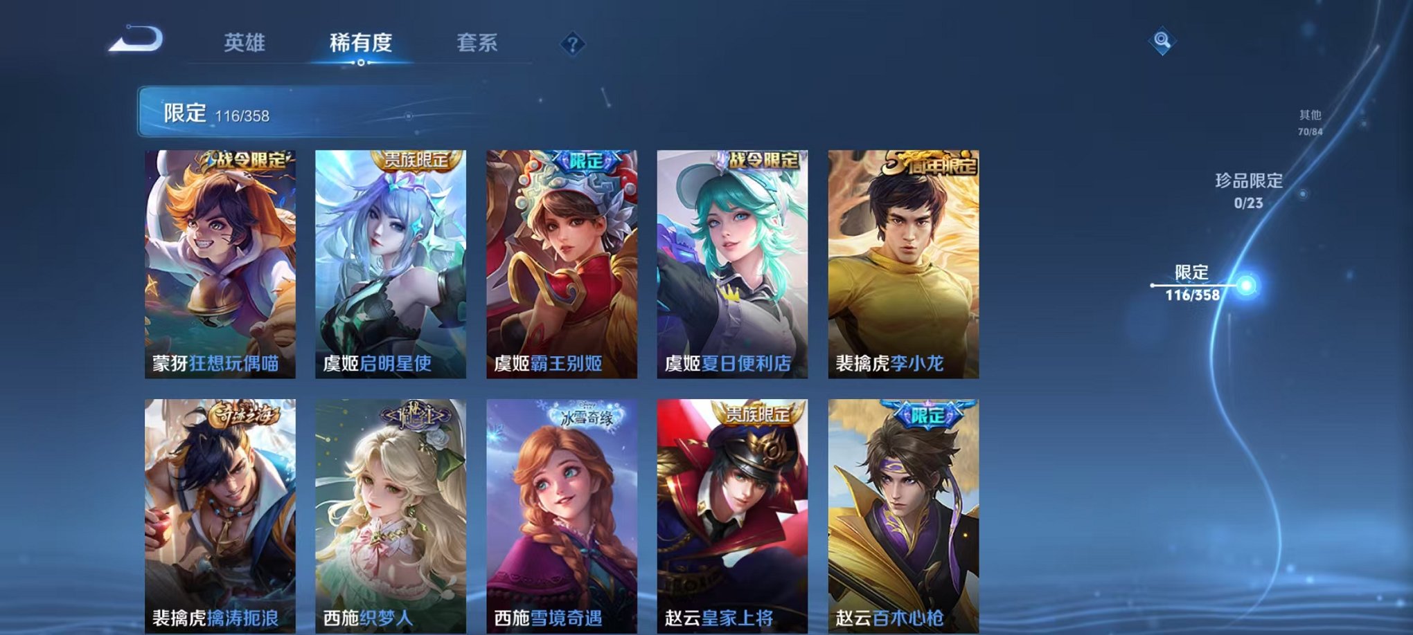 WZCMW462558王者荣耀账号详情图15