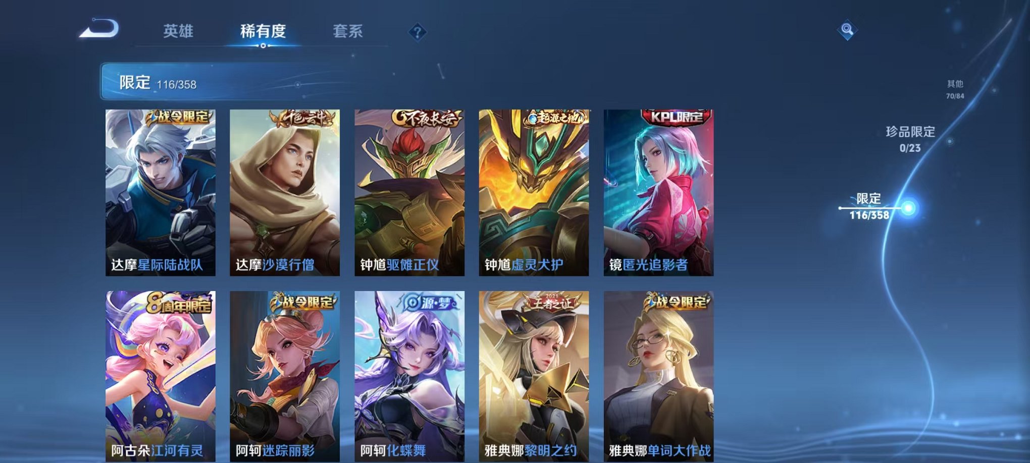 WZCMW462558王者荣耀账号详情图16