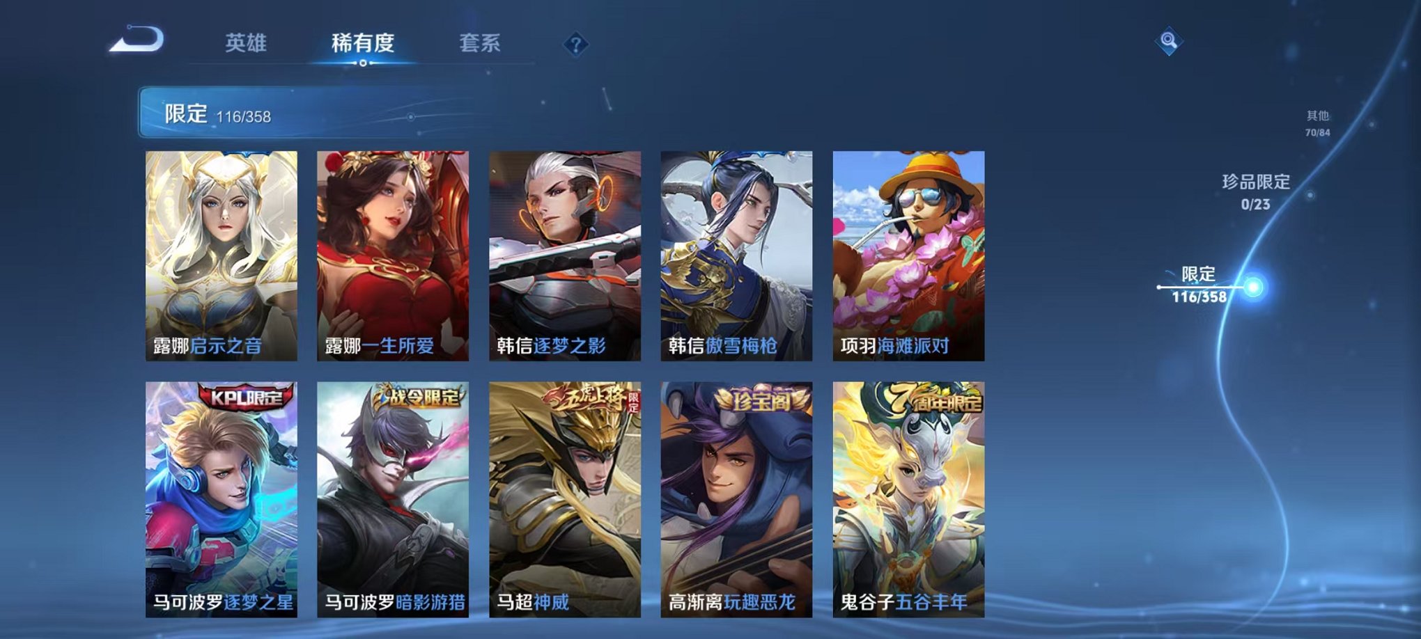 WZCMW462558王者荣耀账号详情图17