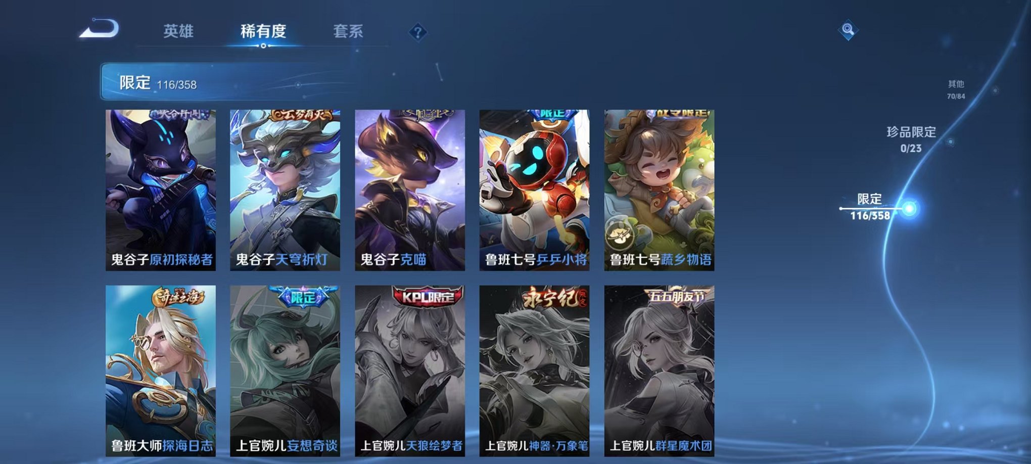 WZCMW462558王者荣耀账号详情图18