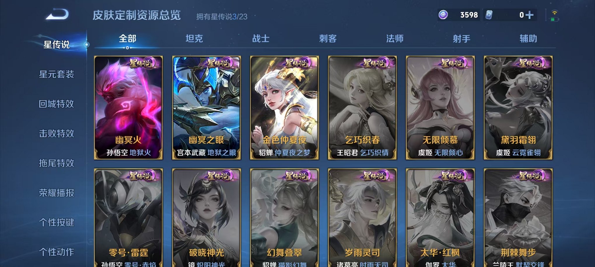 WZCMW462558王者荣耀账号详情图20