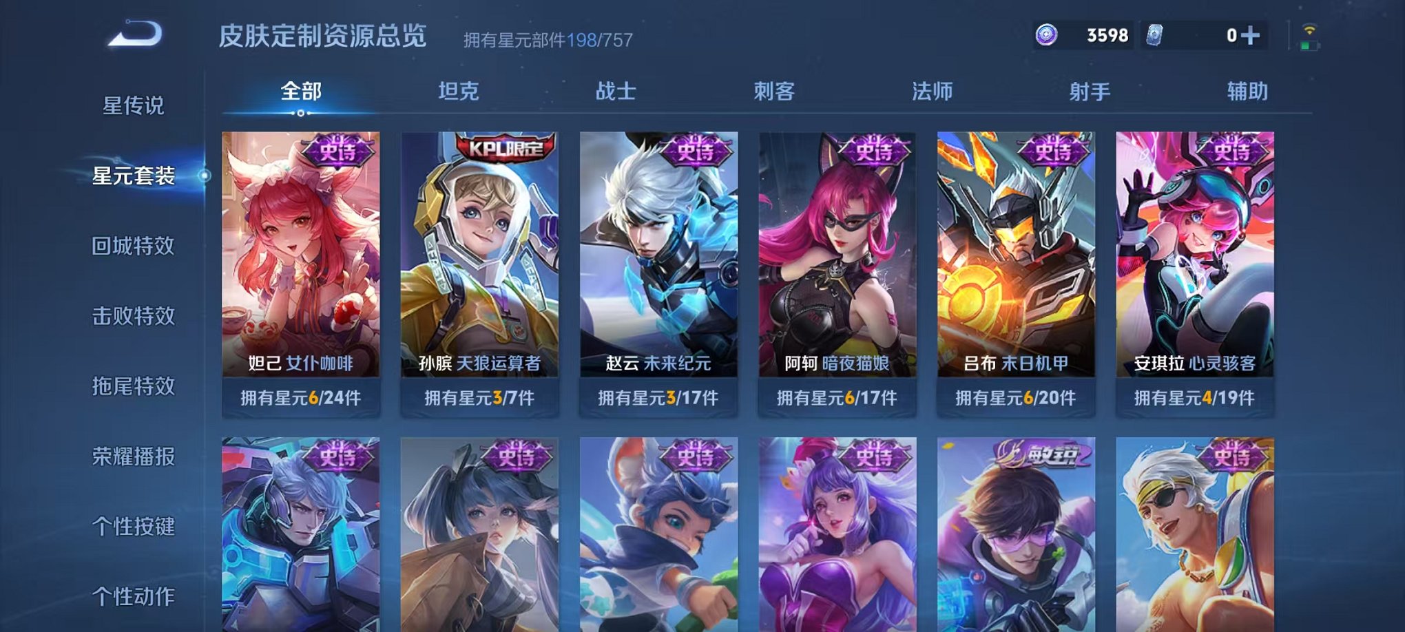 WZCMW462558王者荣耀账号详情图21