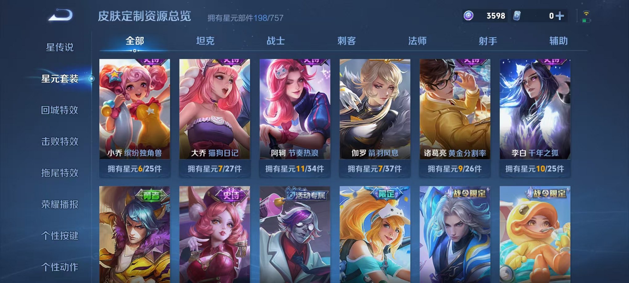 WZCMW462558王者荣耀账号详情图22