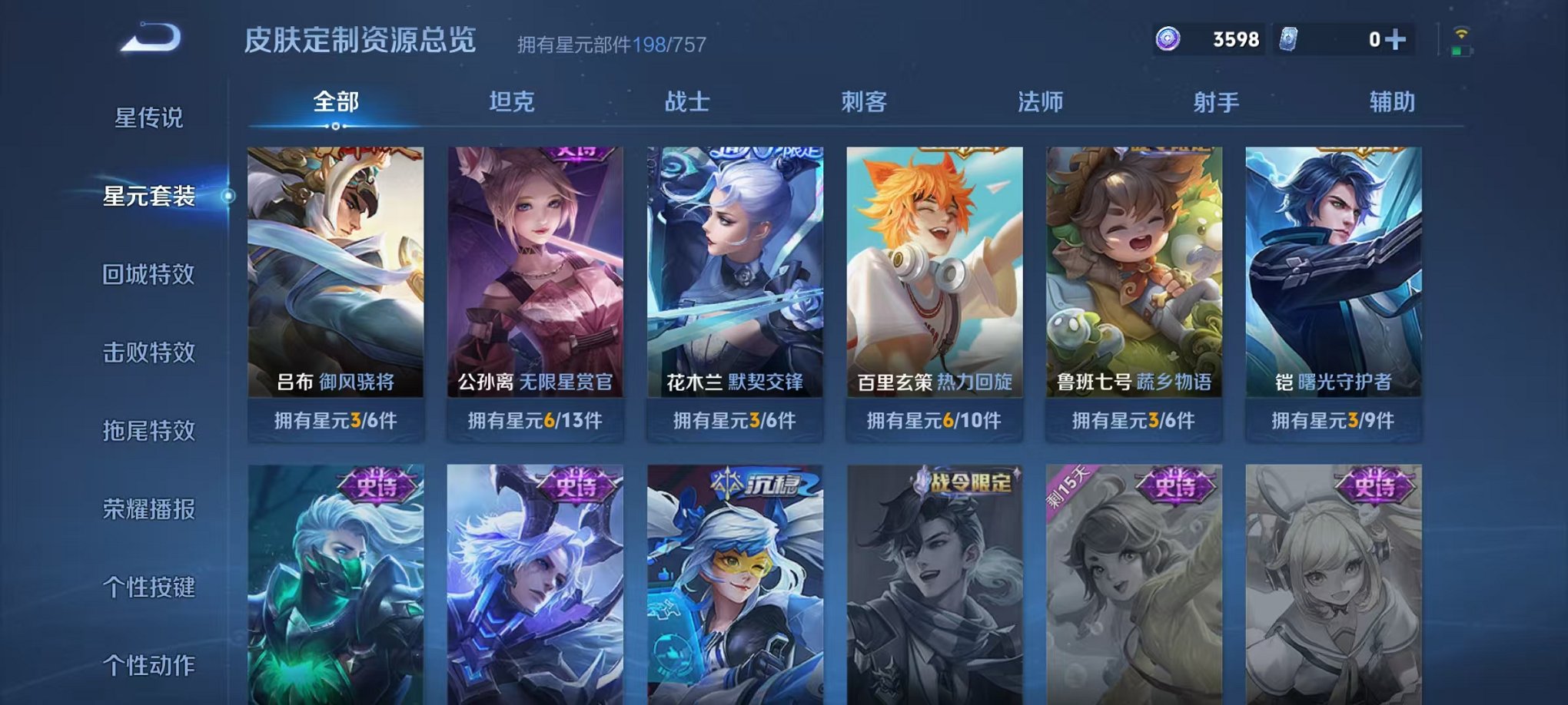 WZCMW462558王者荣耀账号详情图23