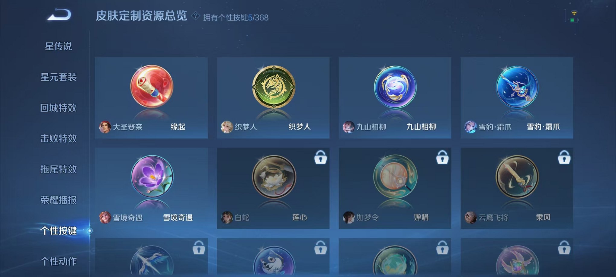 WZCMW462558王者荣耀账号详情图24