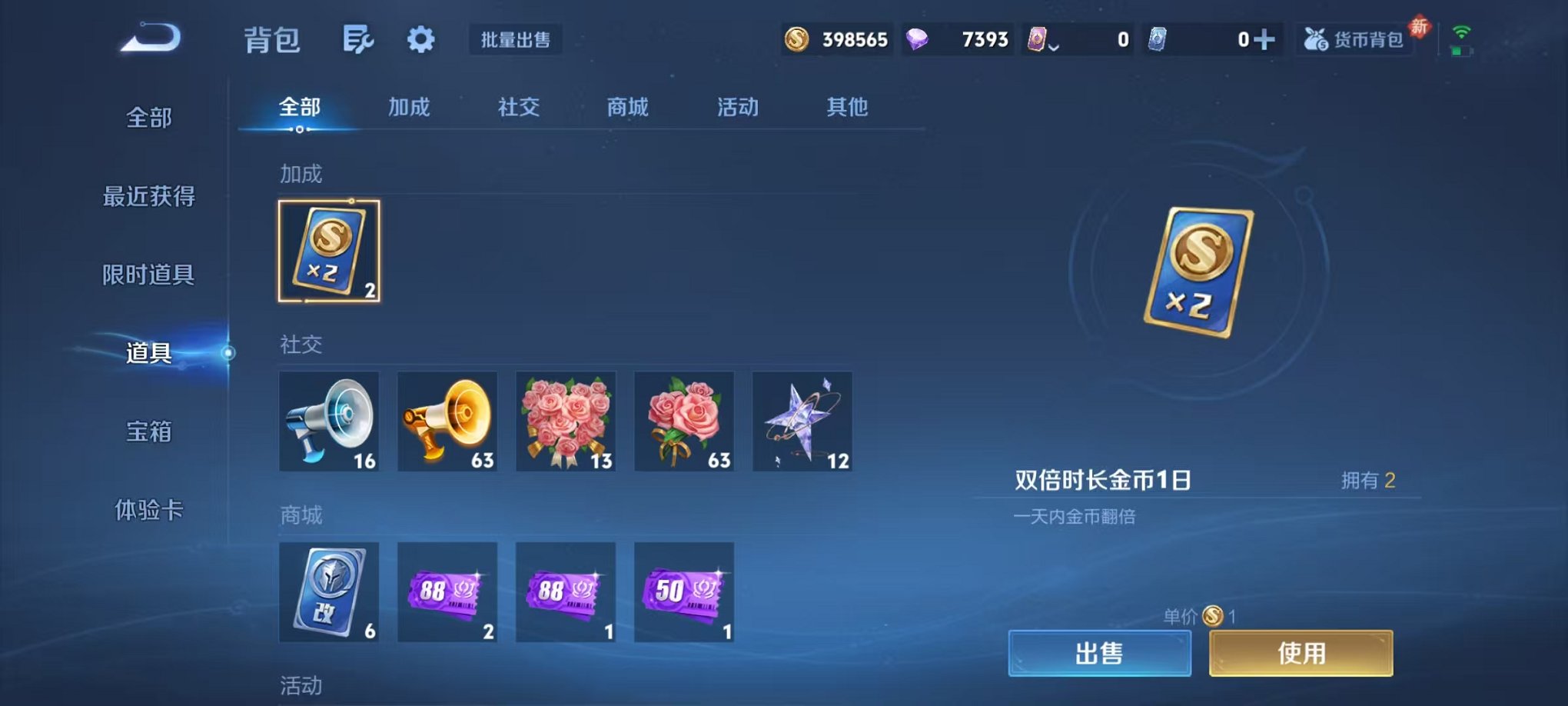 WZCMW462558王者荣耀账号详情图25