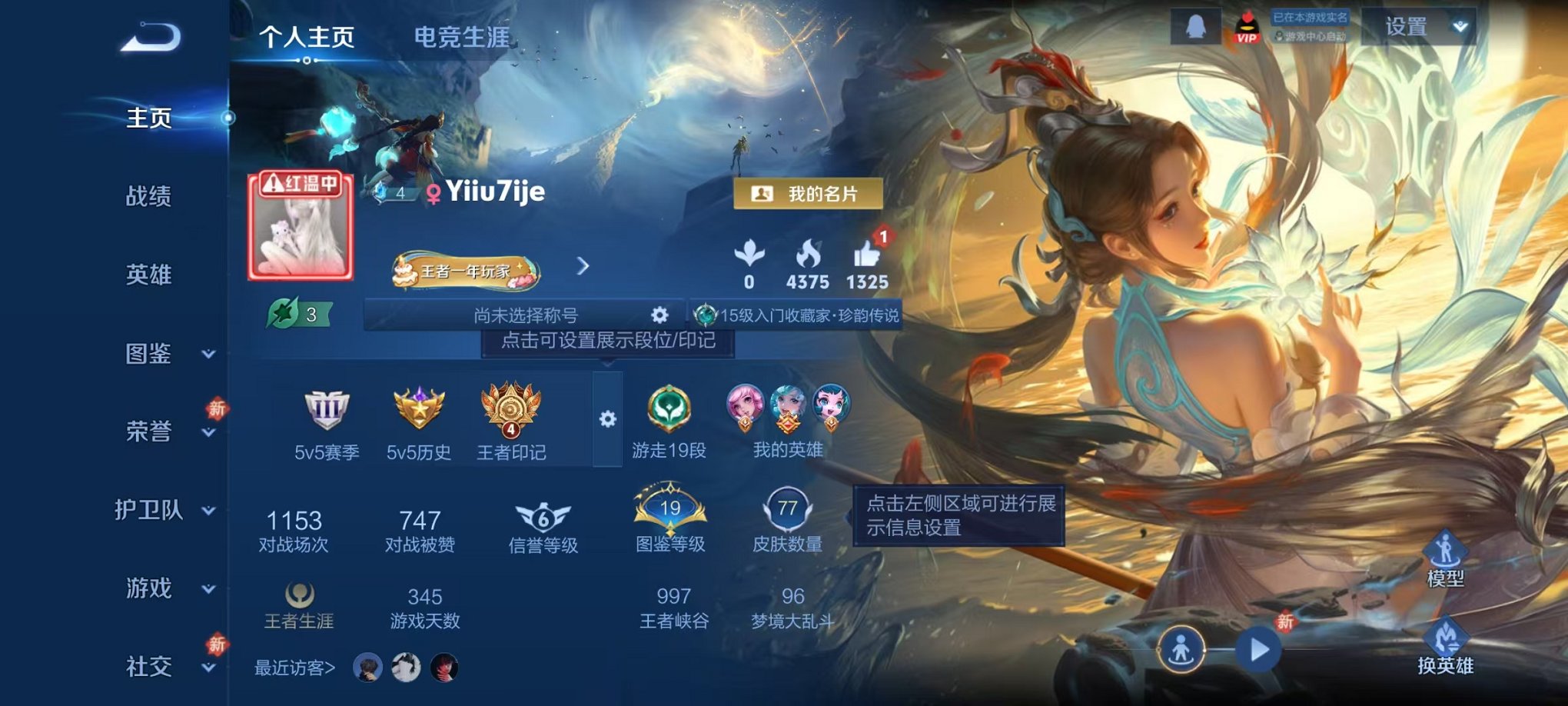 王者荣耀账号安卓QQ101英雄-77皮肤-【大耳狗 1珍品1传说可秒换绑】安卓QQ-101英雄-77皮肤【珍品传说】大耳