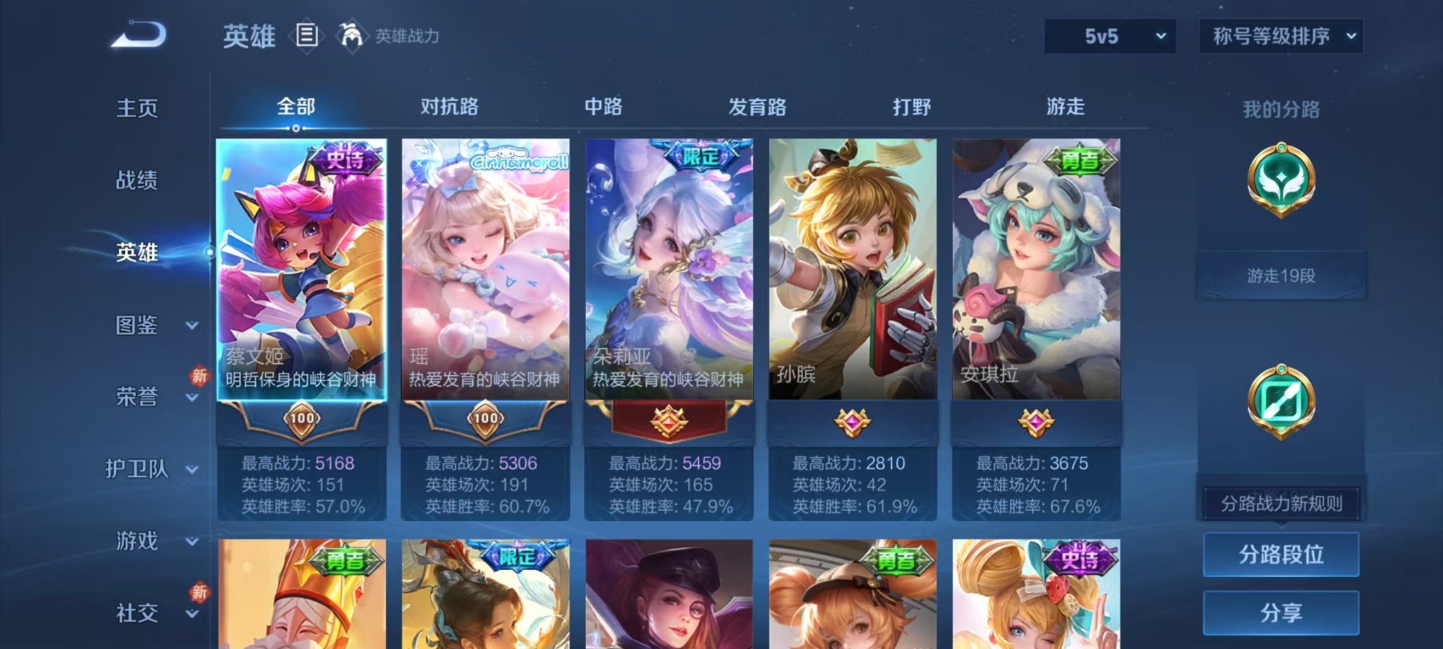 WZCMW462532王者荣耀账号详情图3