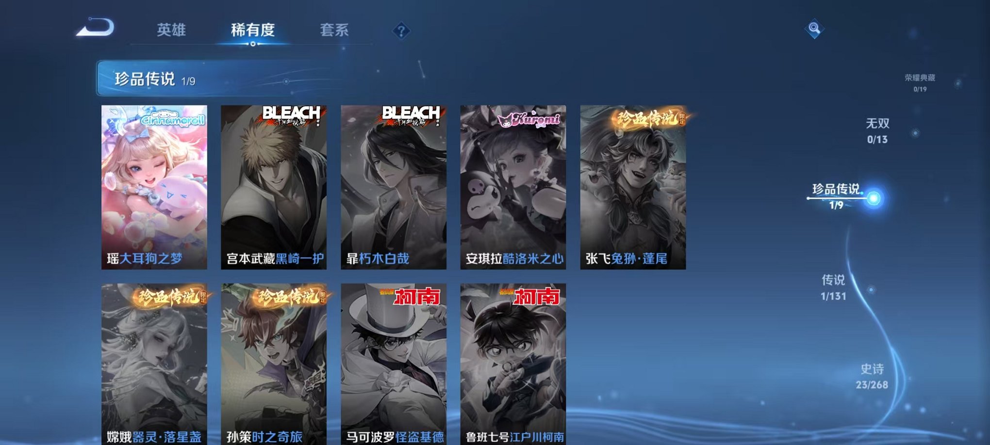 WZCMW462532王者荣耀账号详情图5