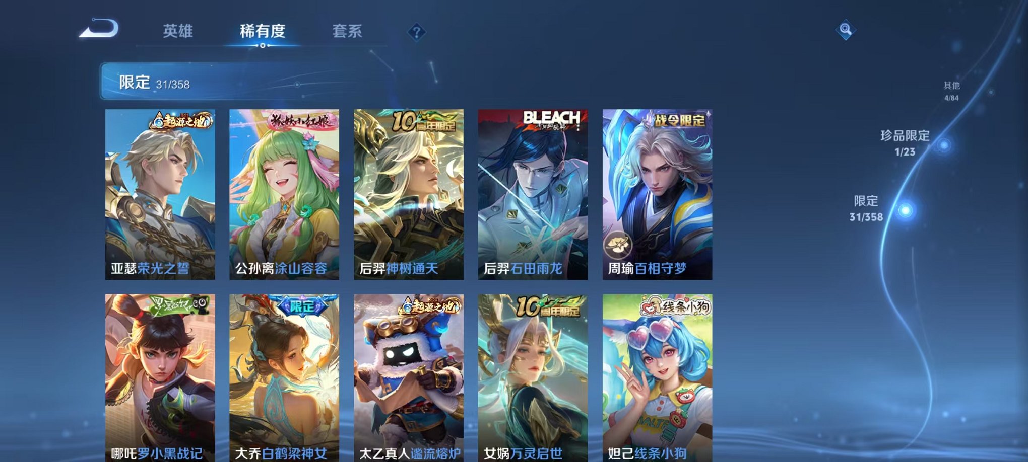 WZCMW462532王者荣耀账号详情图7