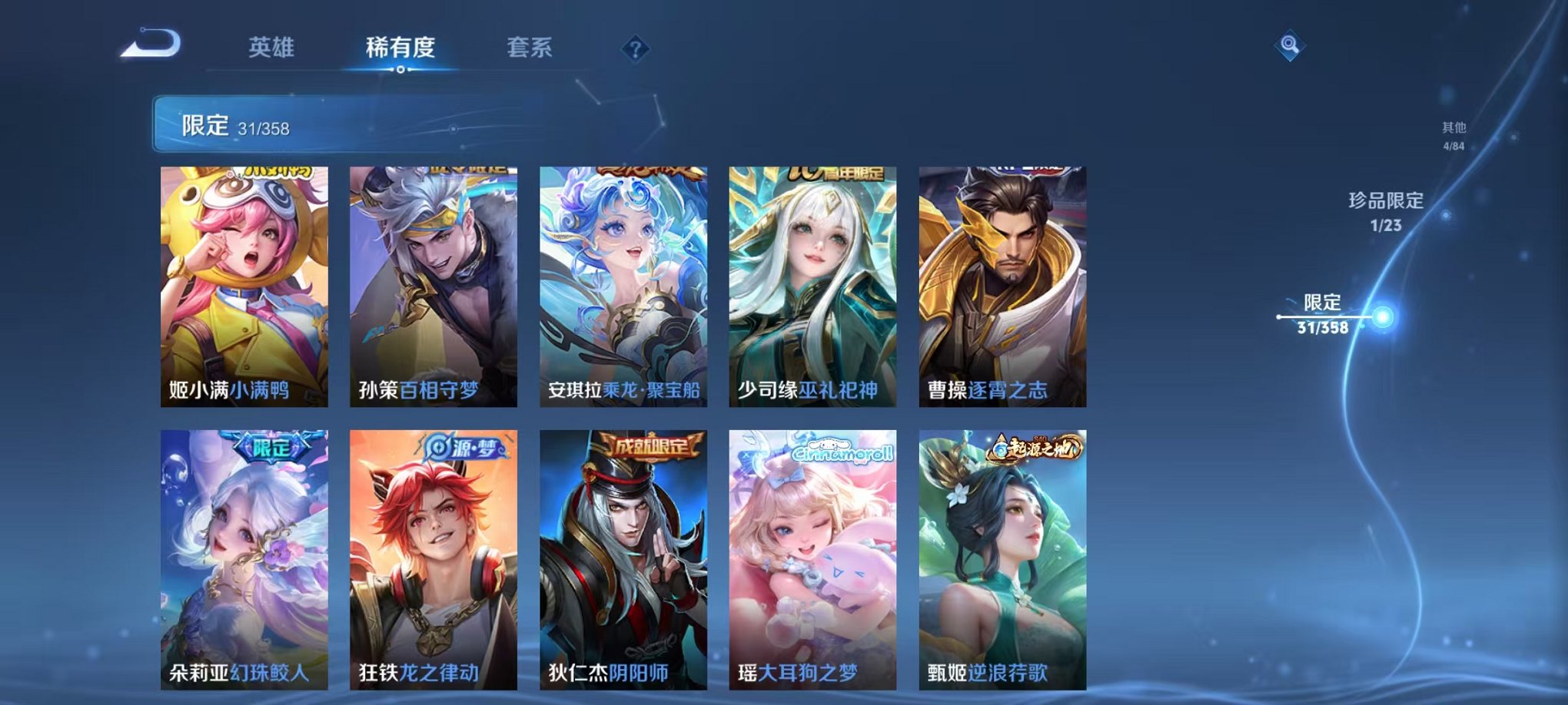 WZCMW462532王者荣耀账号详情图8