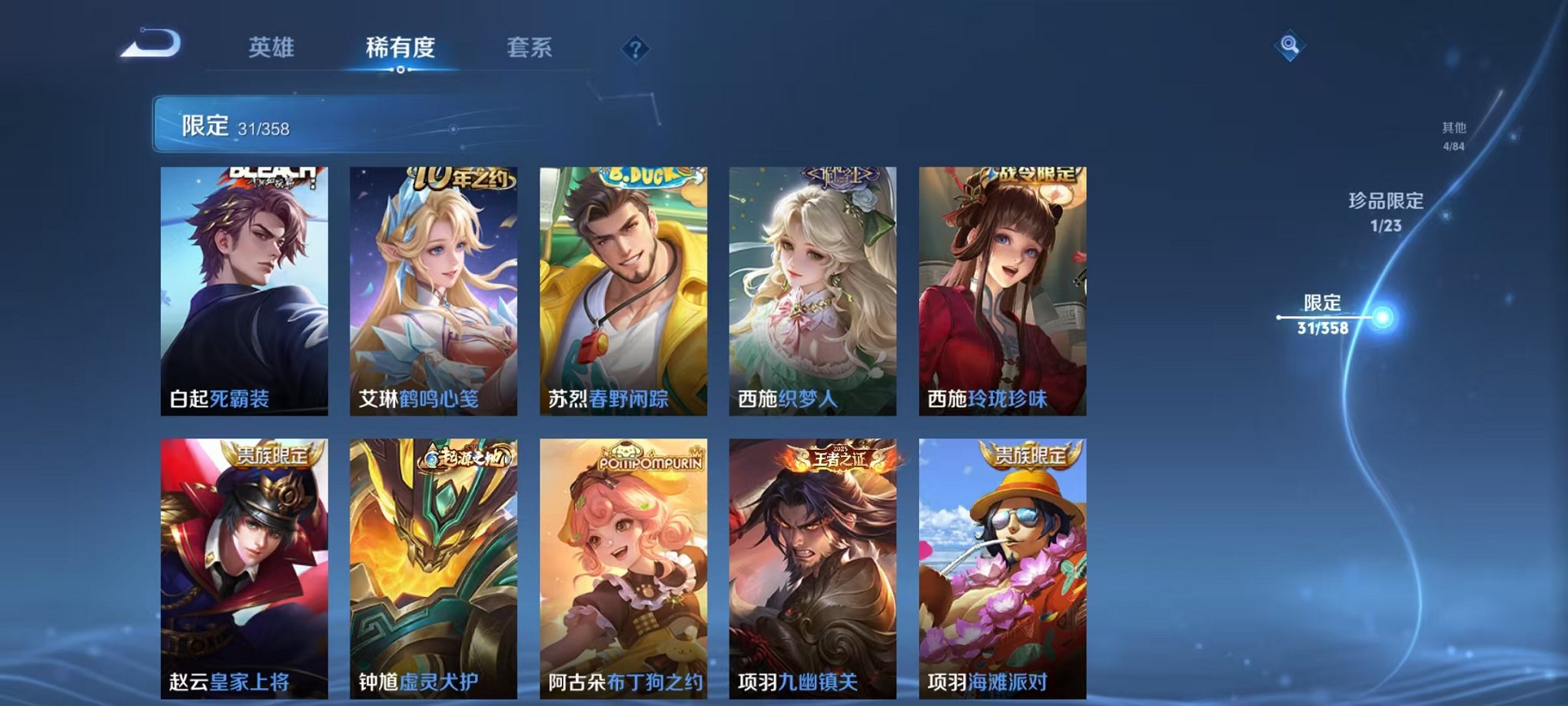 WZCMW462532王者荣耀账号详情图9