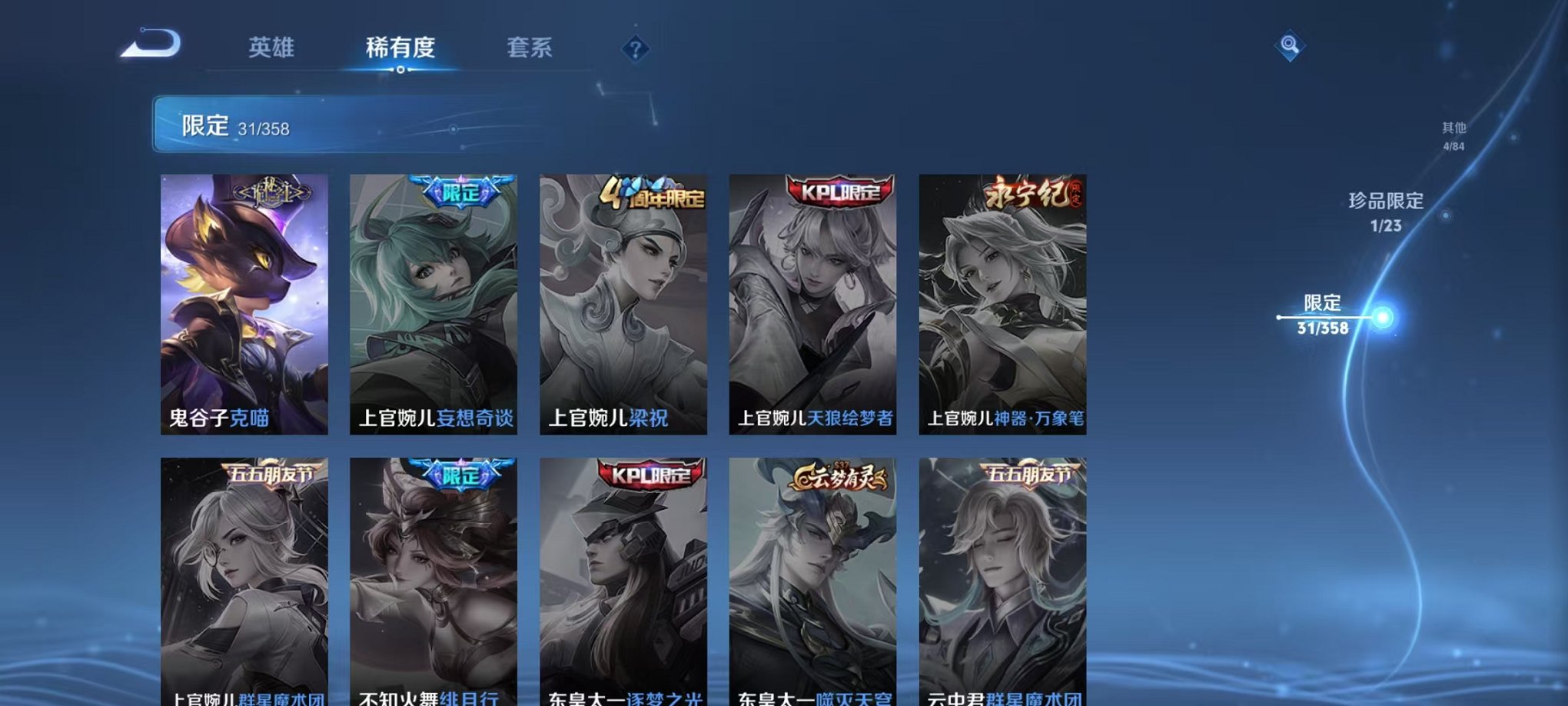 WZCMW462532王者荣耀账号详情图10