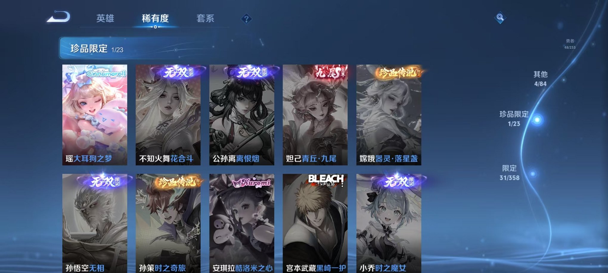 WZCMW462532王者荣耀账号详情图11