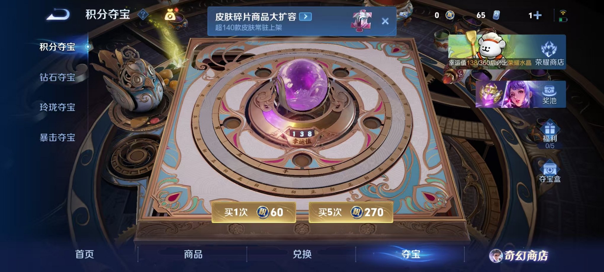 WZCMW462532王者荣耀账号详情图12