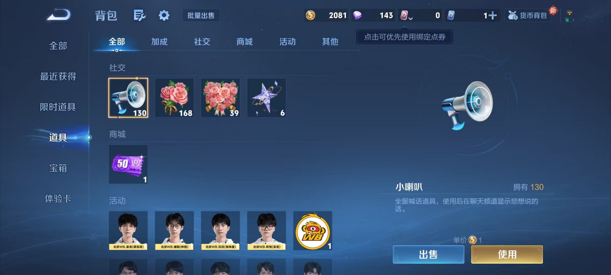 WZCMW462532王者荣耀账号详情图13