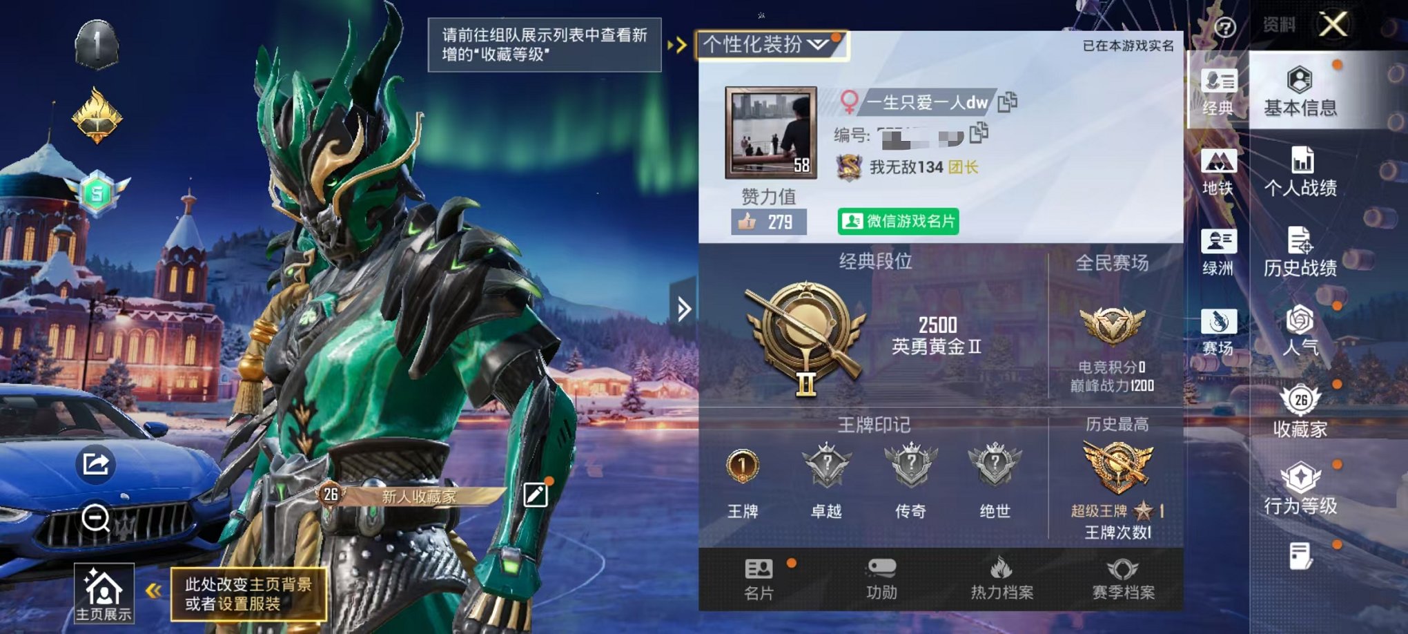 和平精英账号安卓微信1载具-50套装-44枪皮-可二次【6粉装1特效枪1载具 安全保护】 安卓V区-17935热力值-1