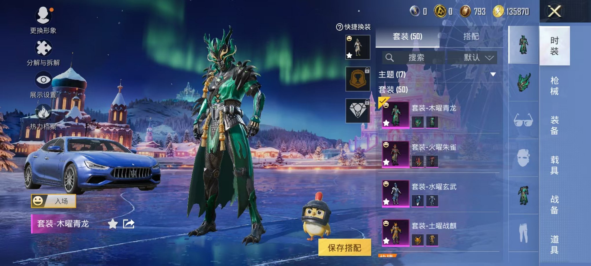 HPCMW442677和平精英账号详情图4