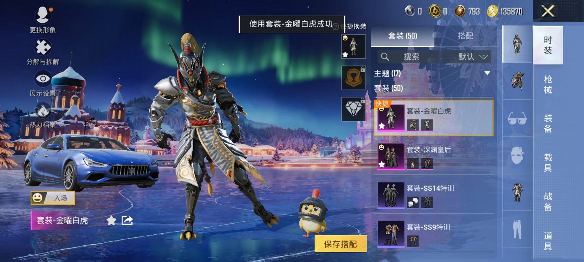 HPCMW442677和平精英账号详情图5