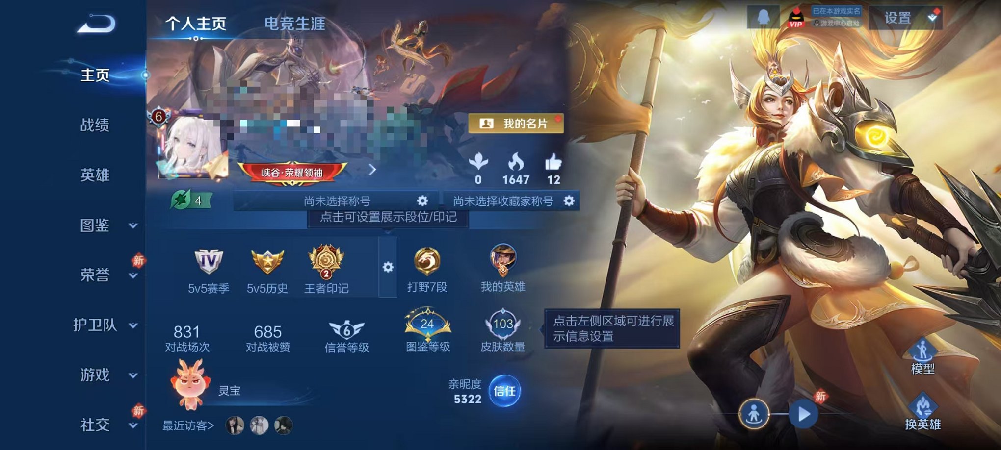 王者荣耀账号安卓QQ111英雄-103皮肤-可二次【游龙清影 山河定8传说可秒换绑】安卓QQ-111英雄-103皮肤【传