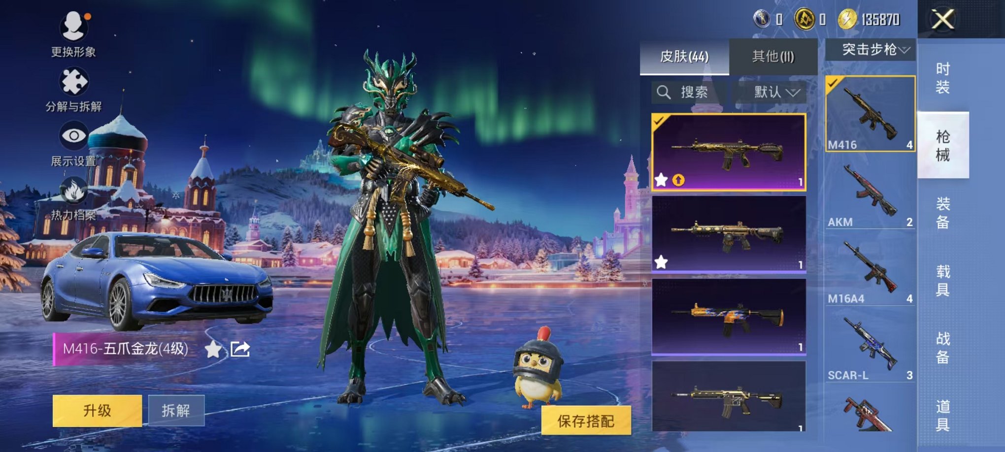 HPCMW442677和平精英账号详情图6