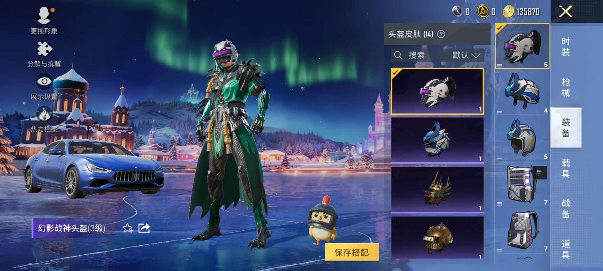 HPCMW442677和平精英账号详情图7