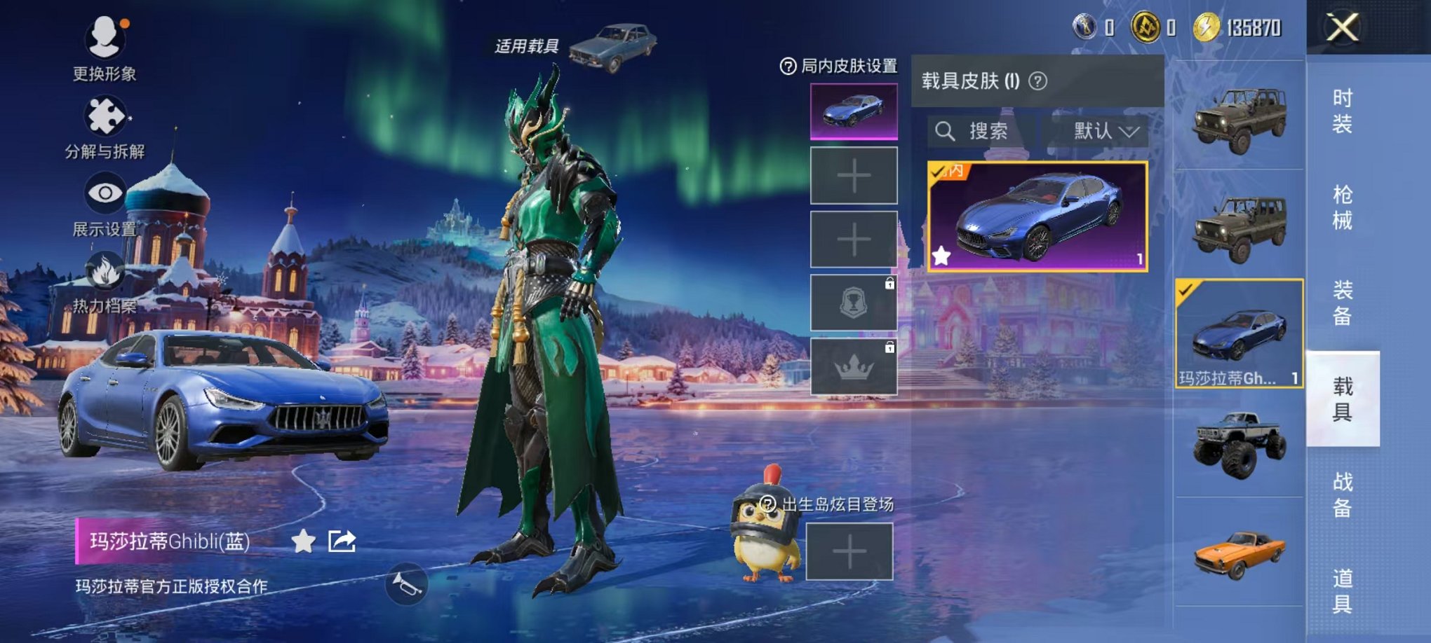 HPCMW442677和平精英账号详情图9