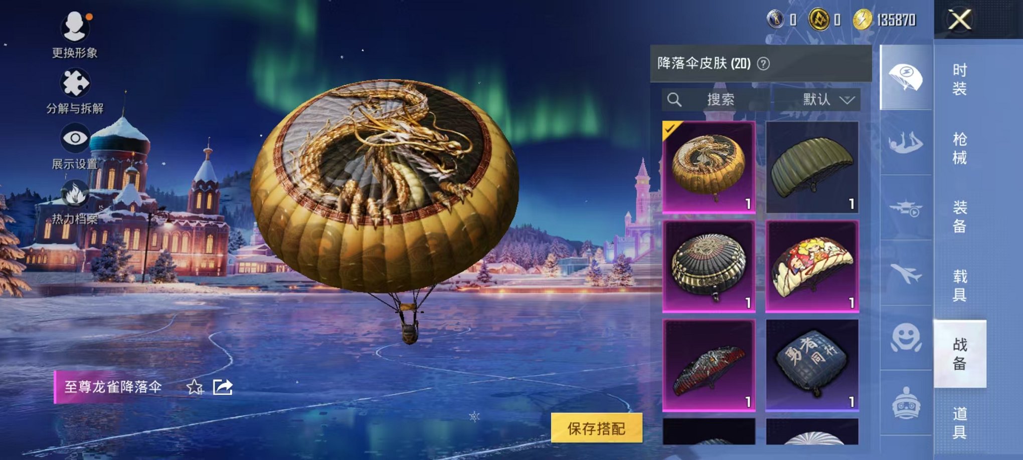 HPCMW442677和平精英账号详情图10