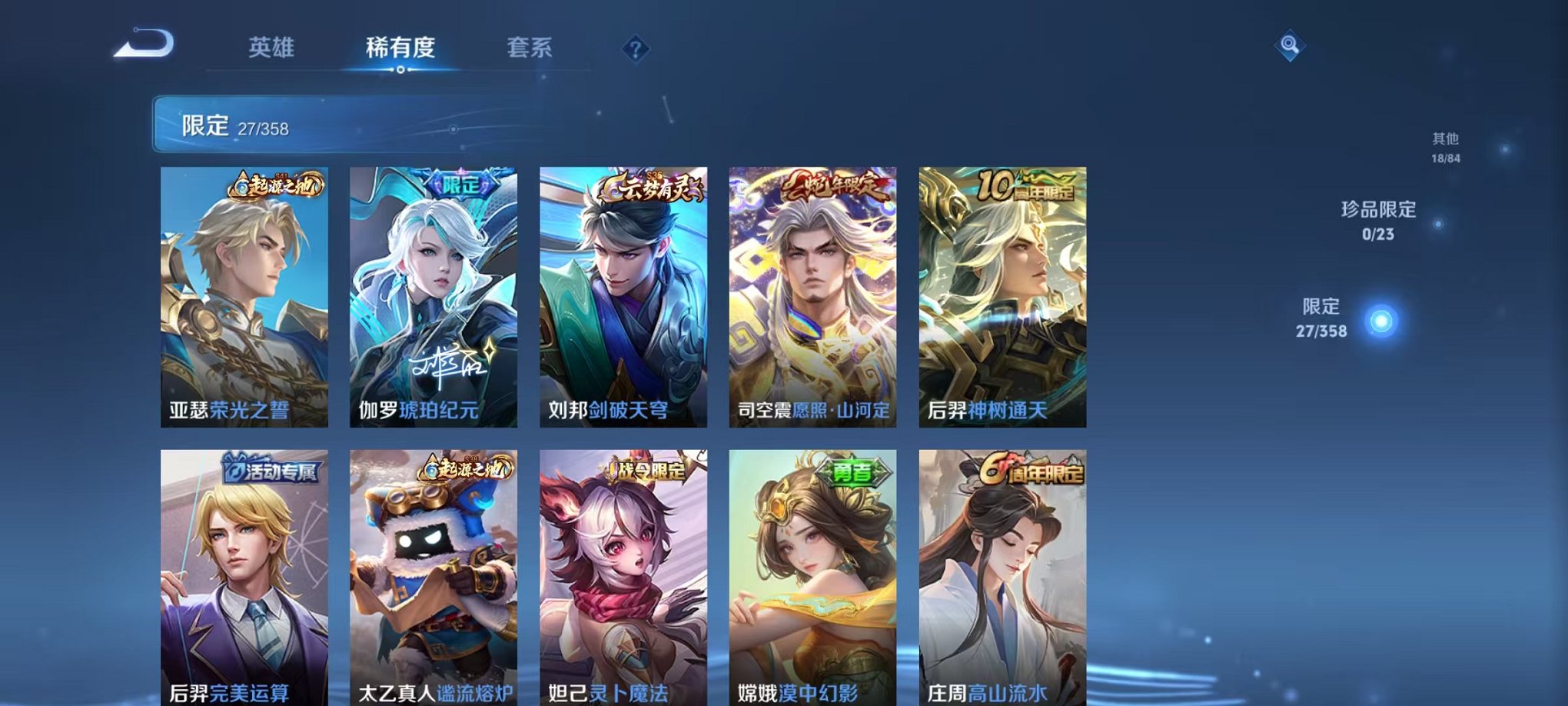 WZCMW462512王者荣耀账号详情图6