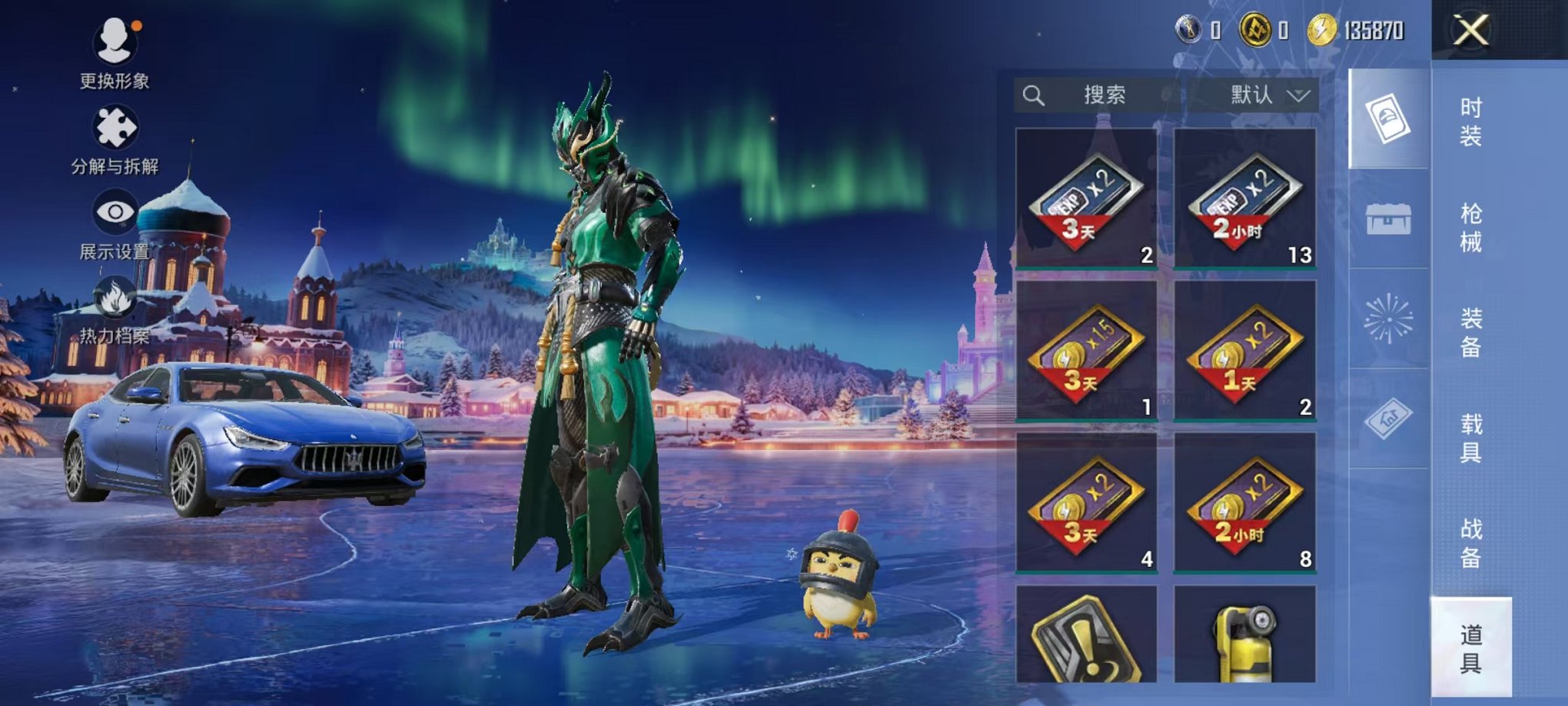 HPCMW442677和平精英账号详情图11