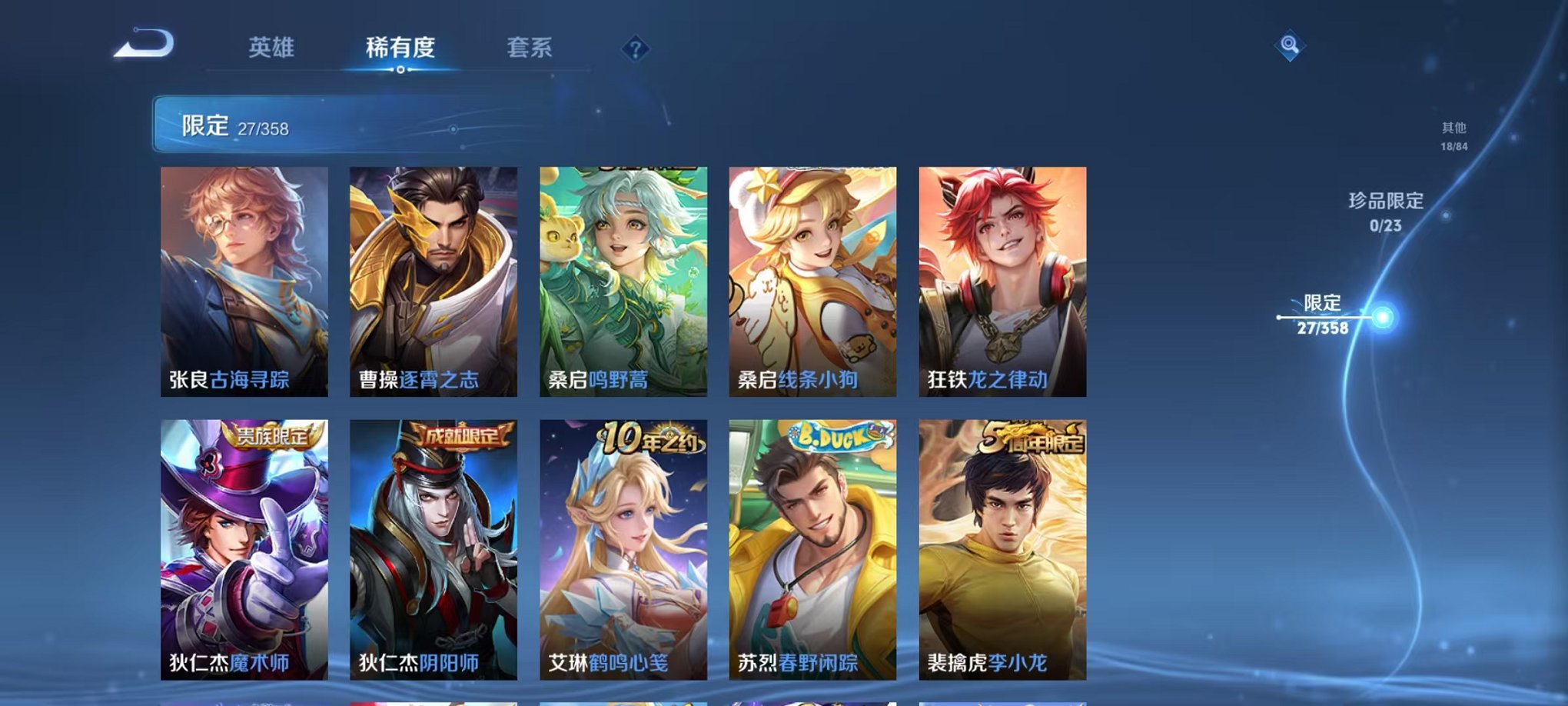 WZCMW462512王者荣耀账号详情图7