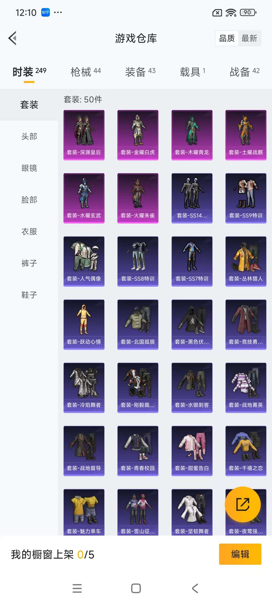 HPCMW442677和平精英账号详情图12