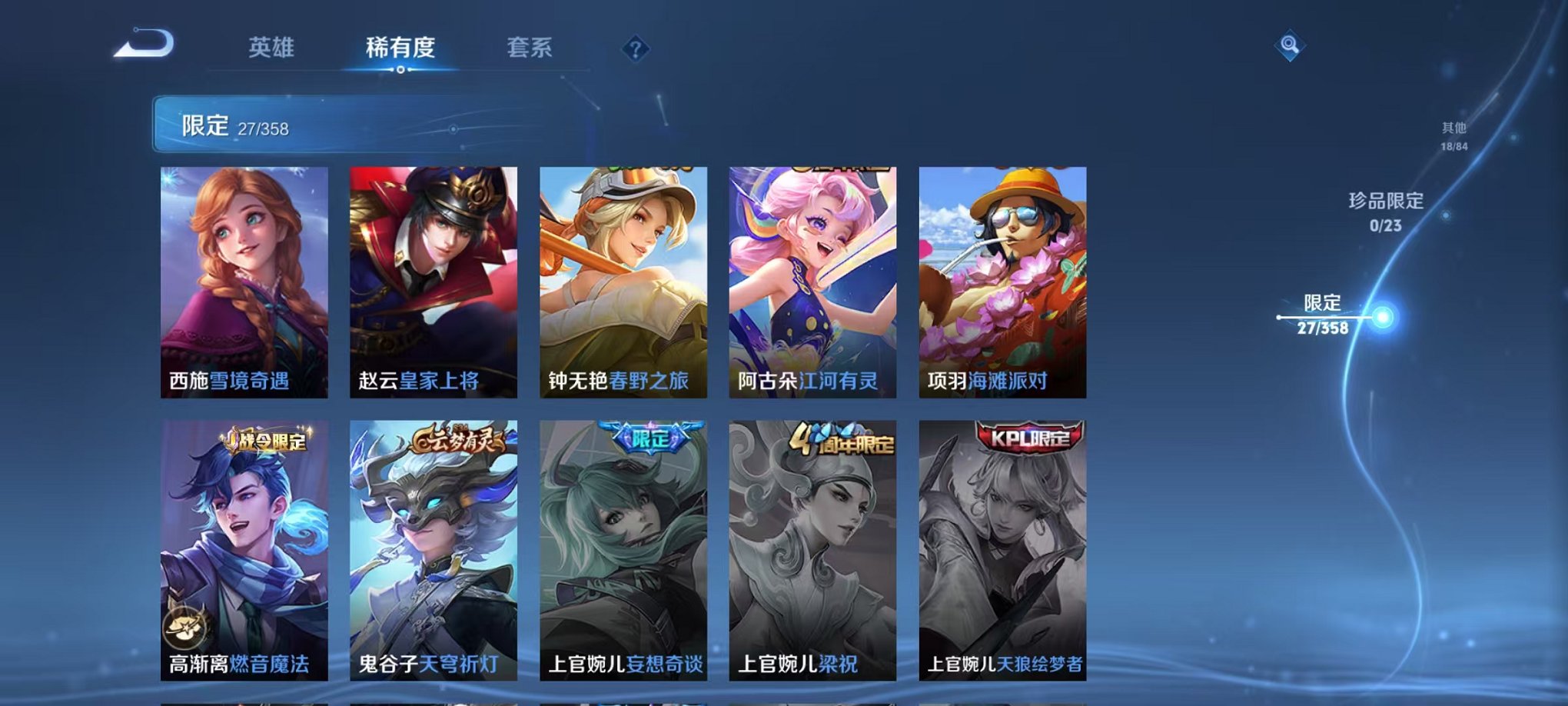 WZCMW462512王者荣耀账号详情图8