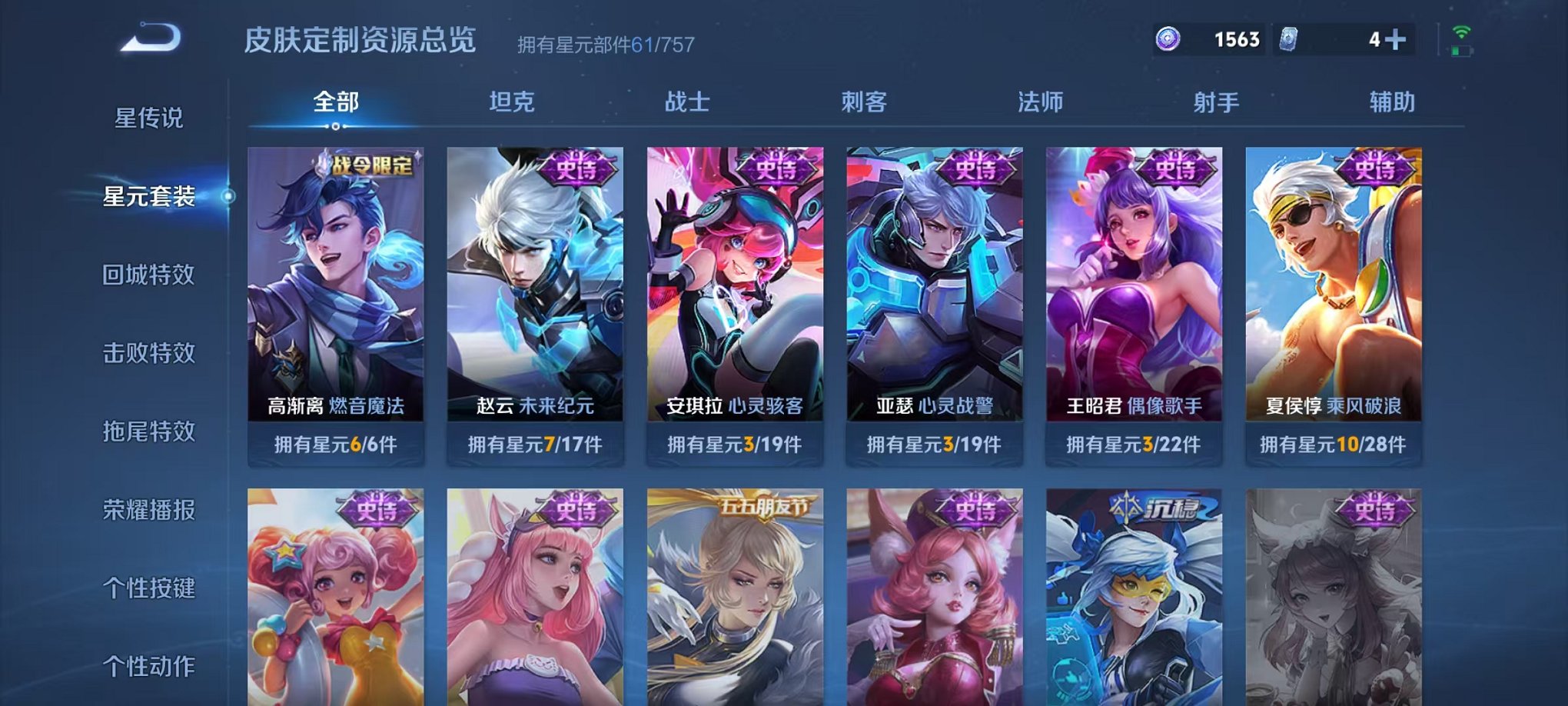 WZCMW462512王者荣耀账号详情图9