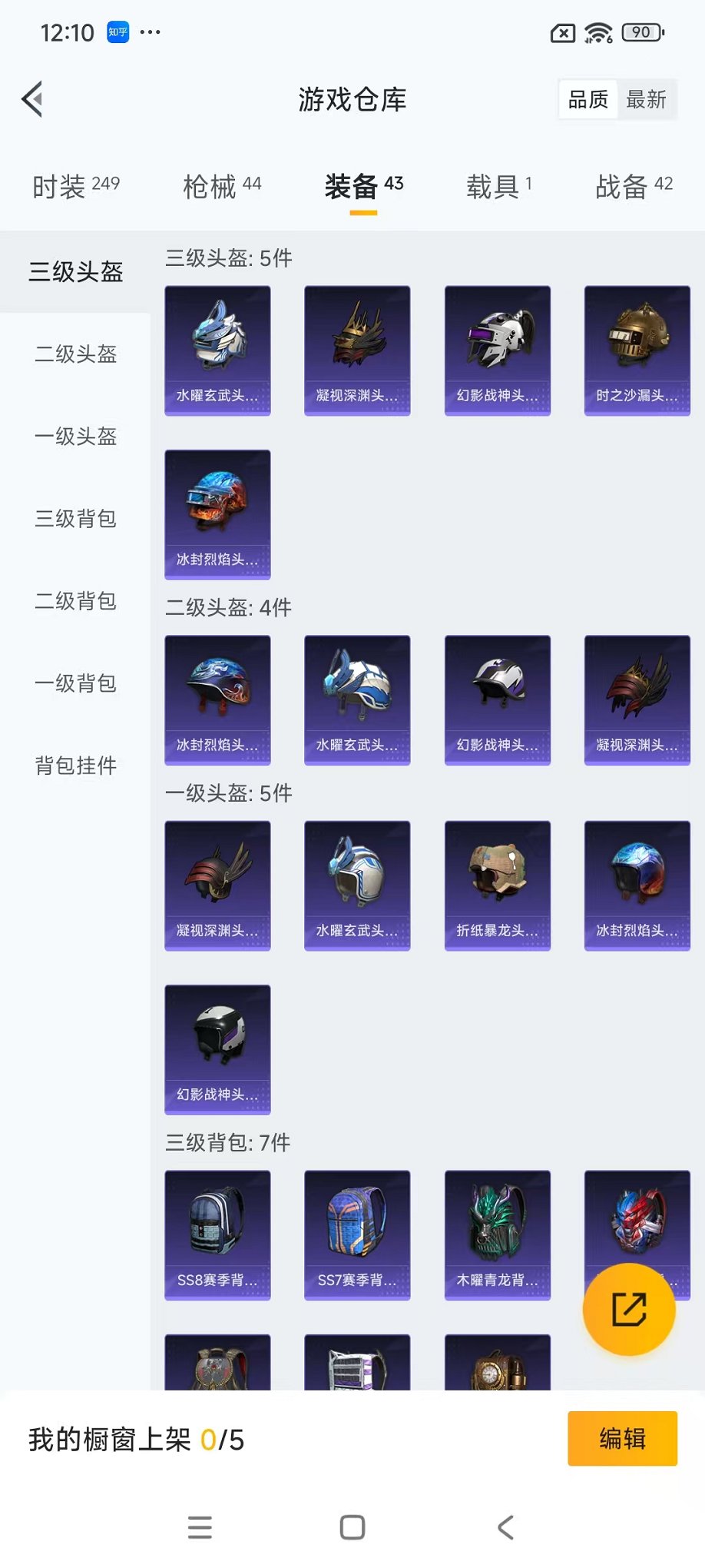 HPCMW442677和平精英账号详情图14