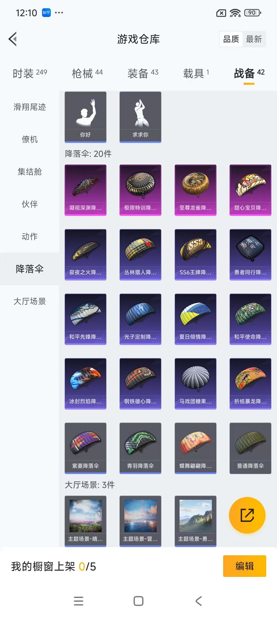 HPCMW442677和平精英账号详情图16