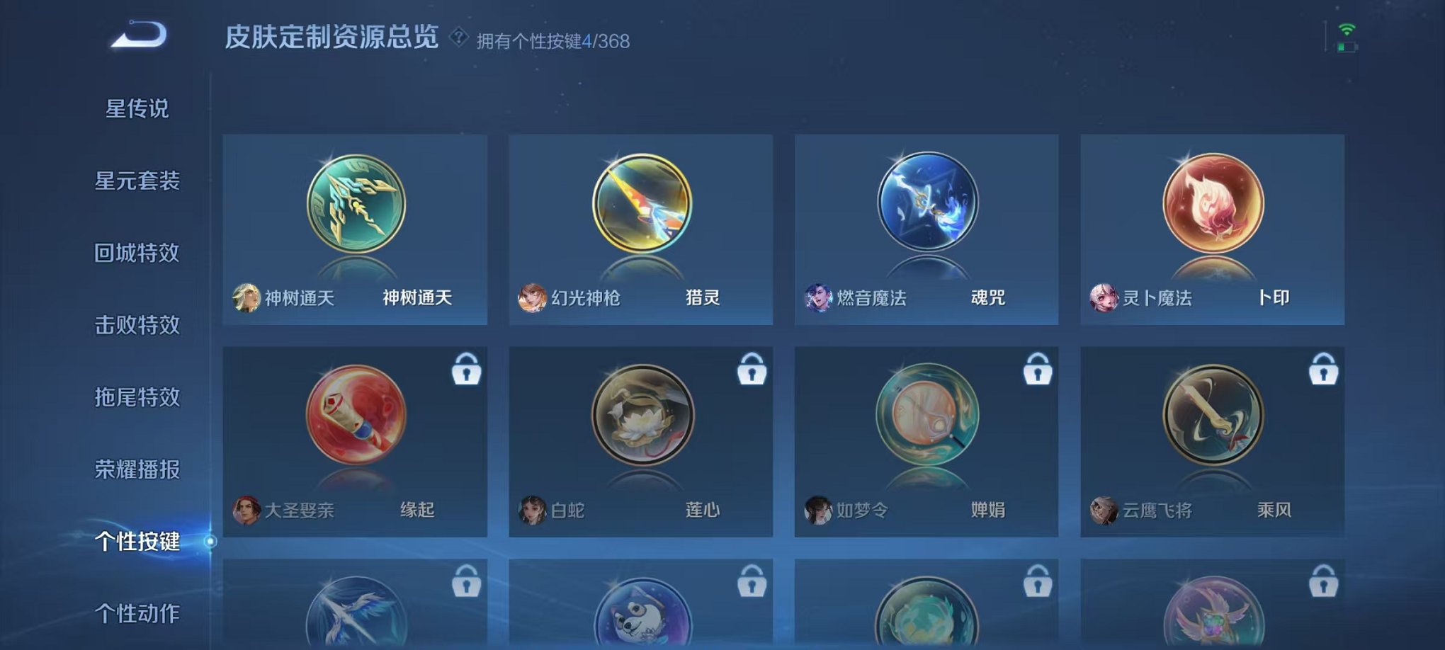 WZCMW462512王者荣耀账号详情图11