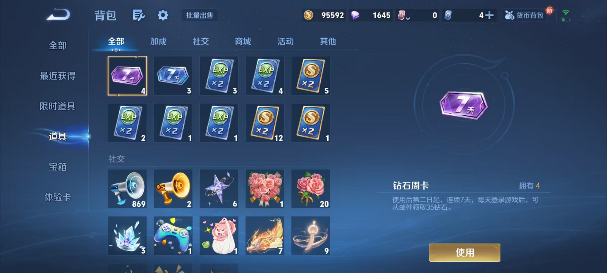 WZCMW462512王者荣耀账号详情图14