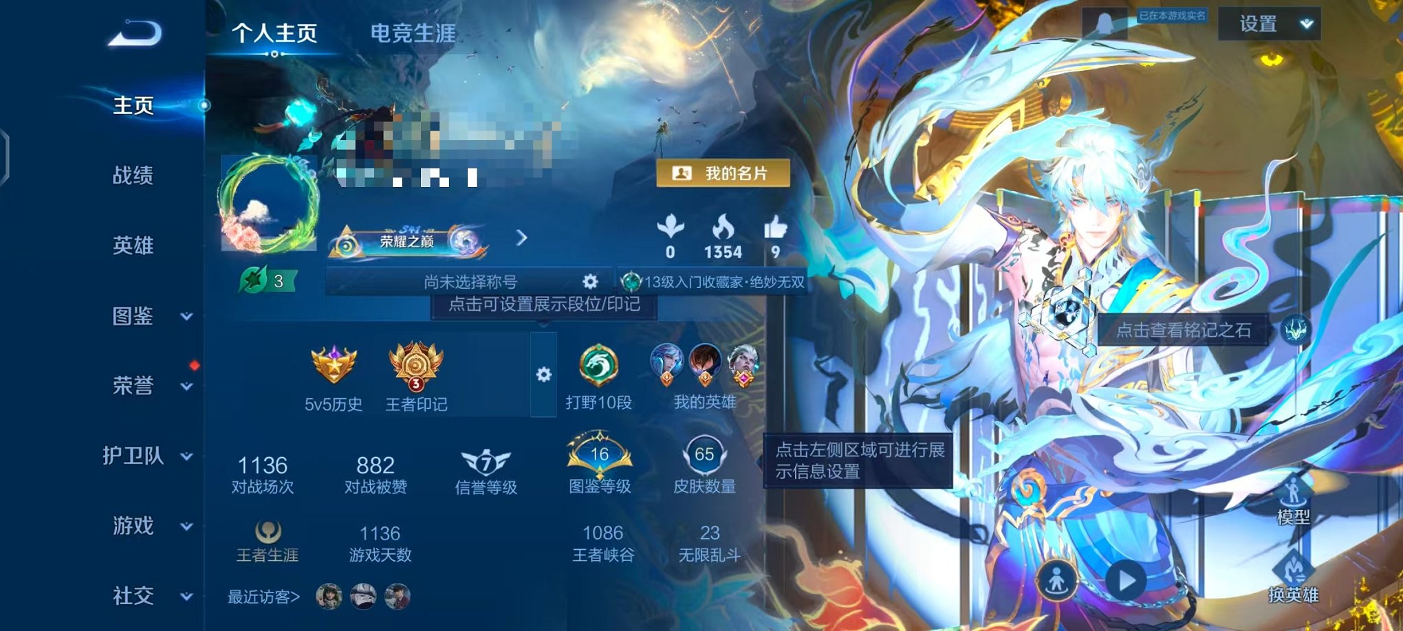 王者荣耀账号安卓QQ97英雄-65皮肤-【天机白泽 1无双3传说可秒换绑】安卓QQ-97英雄-65皮肤【无双皮肤】天机白