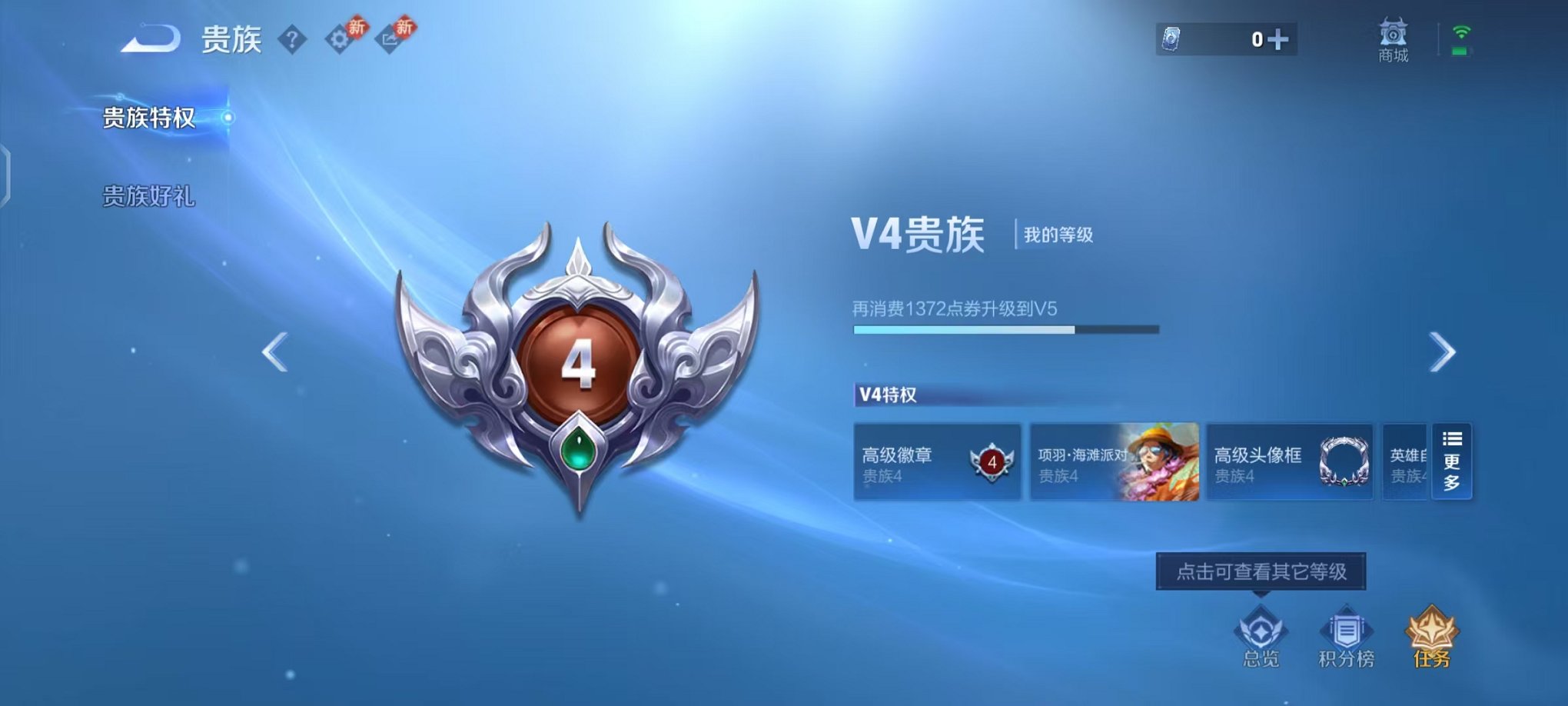 WZCMW462527王者荣耀账号详情图2